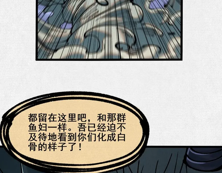 61天地正义 第58页