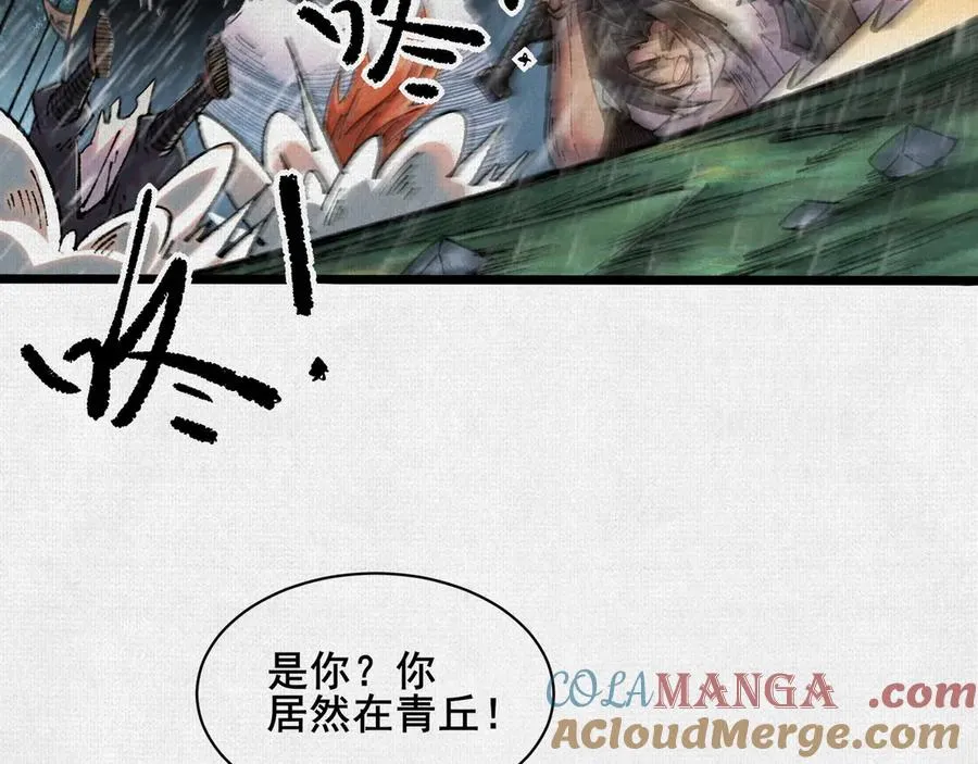 61天地正义 第69页
