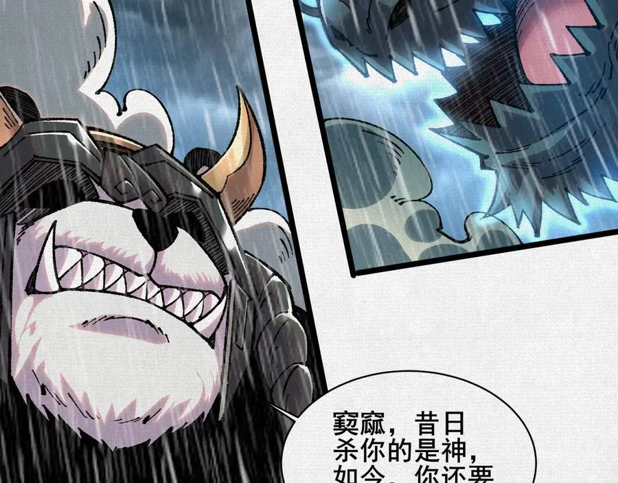 61天地正义 第71页