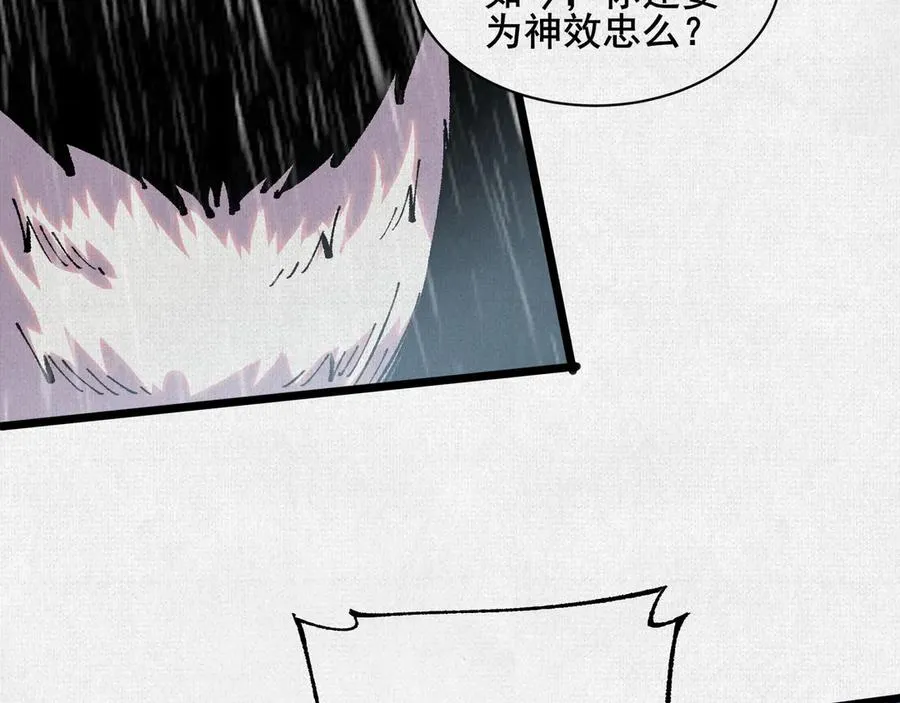 61天地正义 第72页