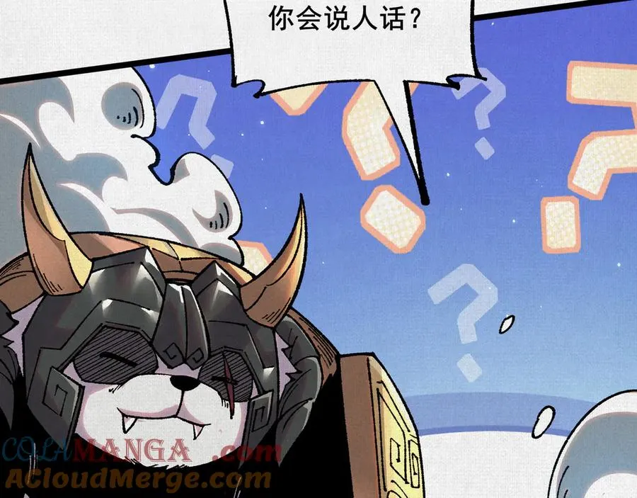 61天地正义 第73页