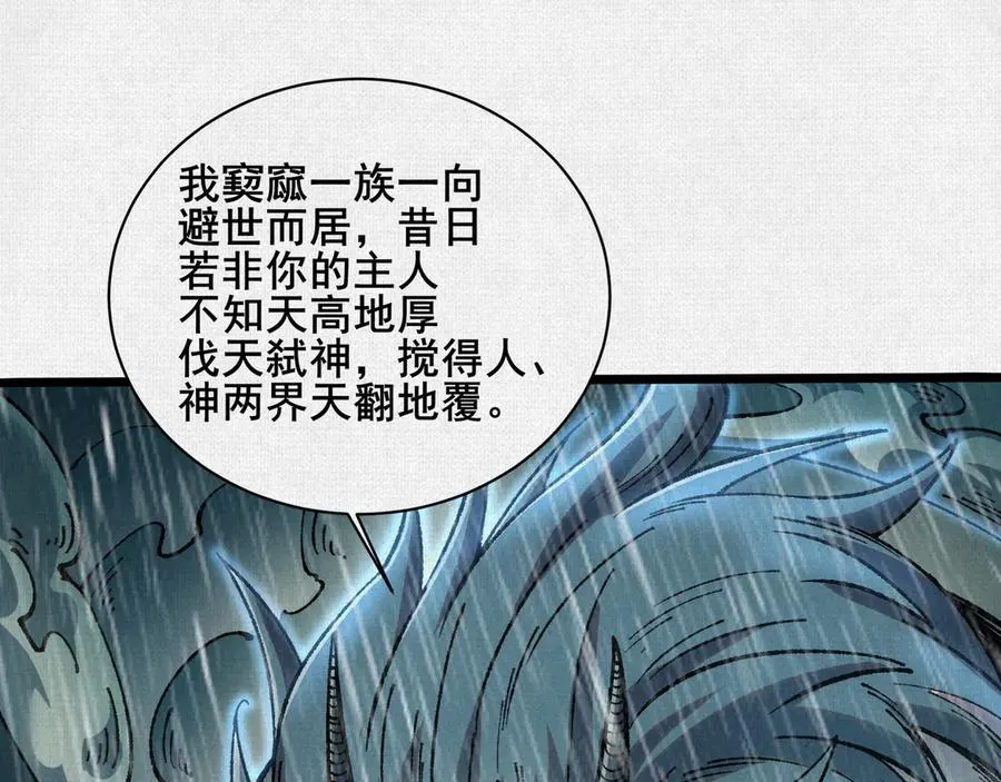 61天地正义 第75页