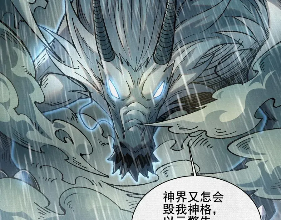 61天地正义 第76页