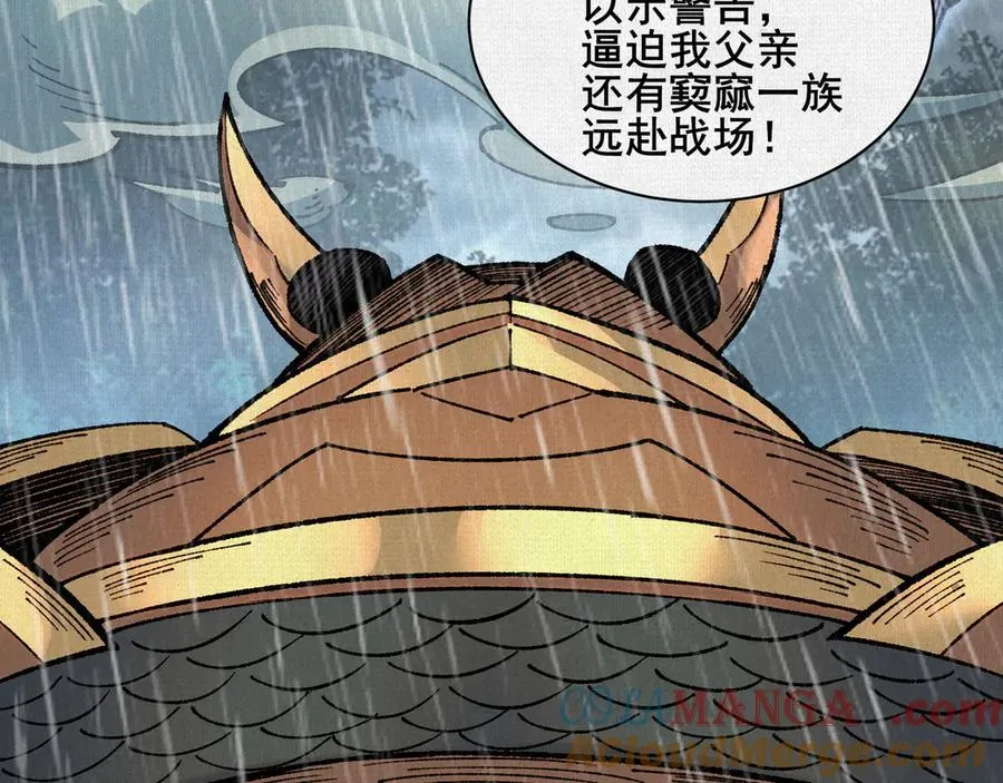 61天地正义 第77页
