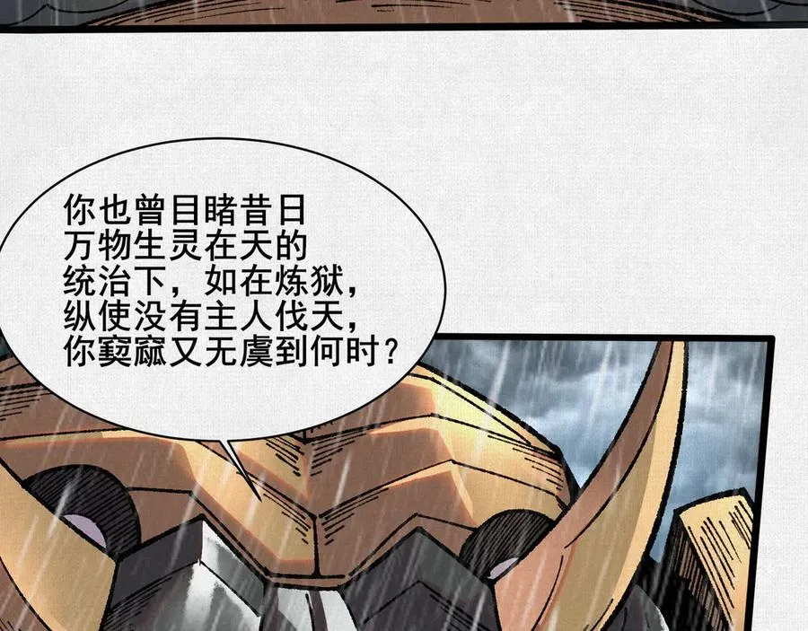 61天地正义 第78页