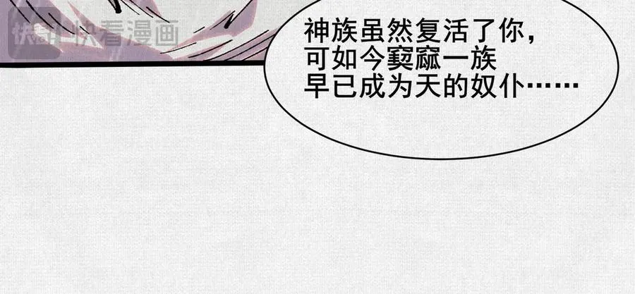 61天地正义 第80页