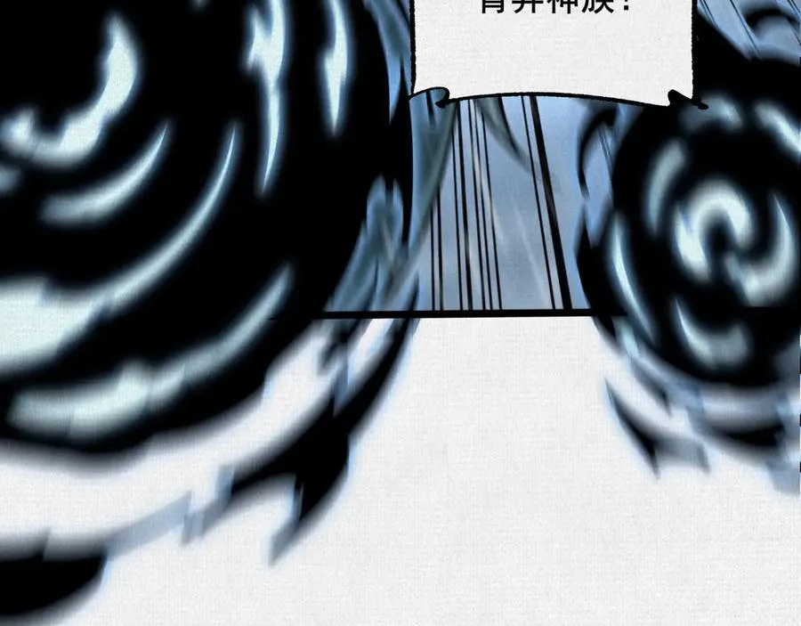 61天地正义 第84页