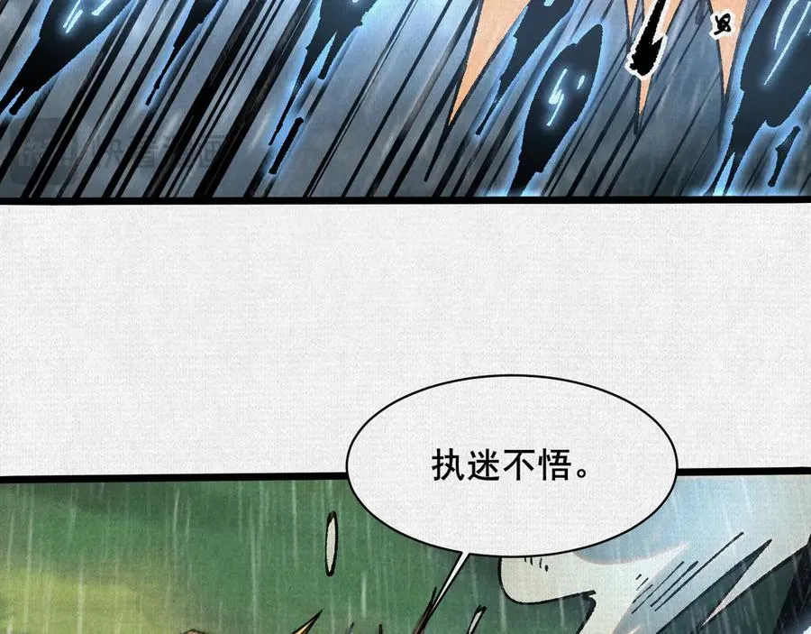 61天地正义 第94页