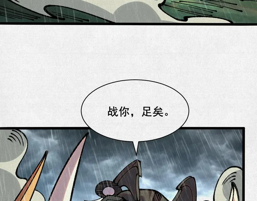 61天地正义 第112页