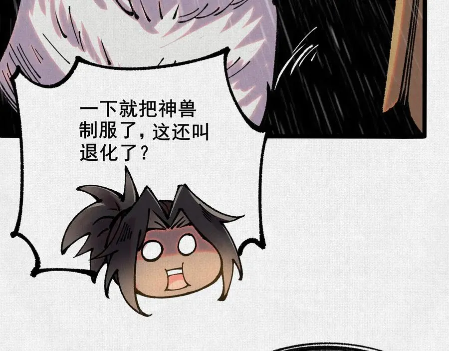 61天地正义 第114页