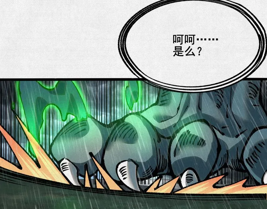 61天地正义 第115页