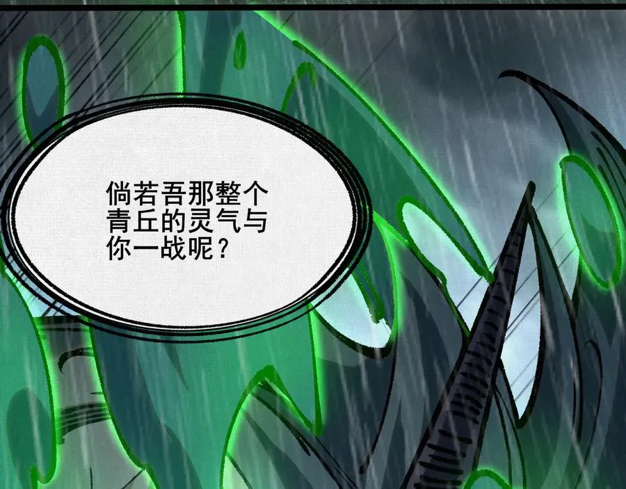 61天地正义 第116页