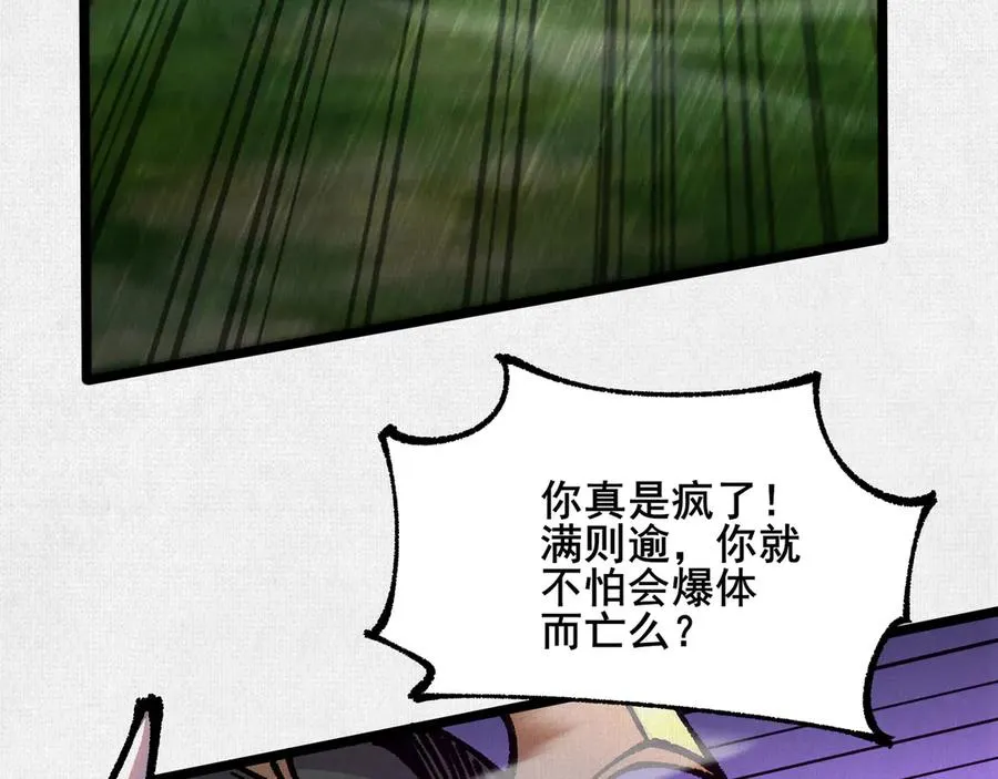 62真知自现 第6页