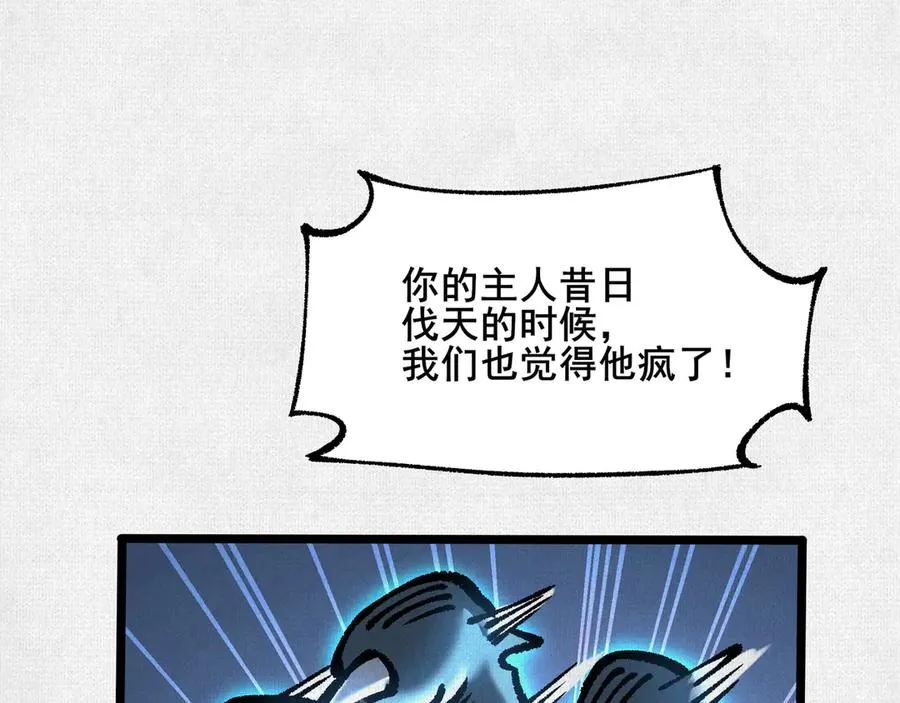 62真知自现 第12页