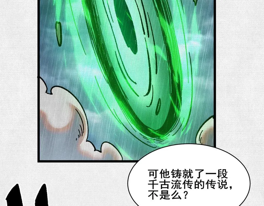 62真知自现 第23页