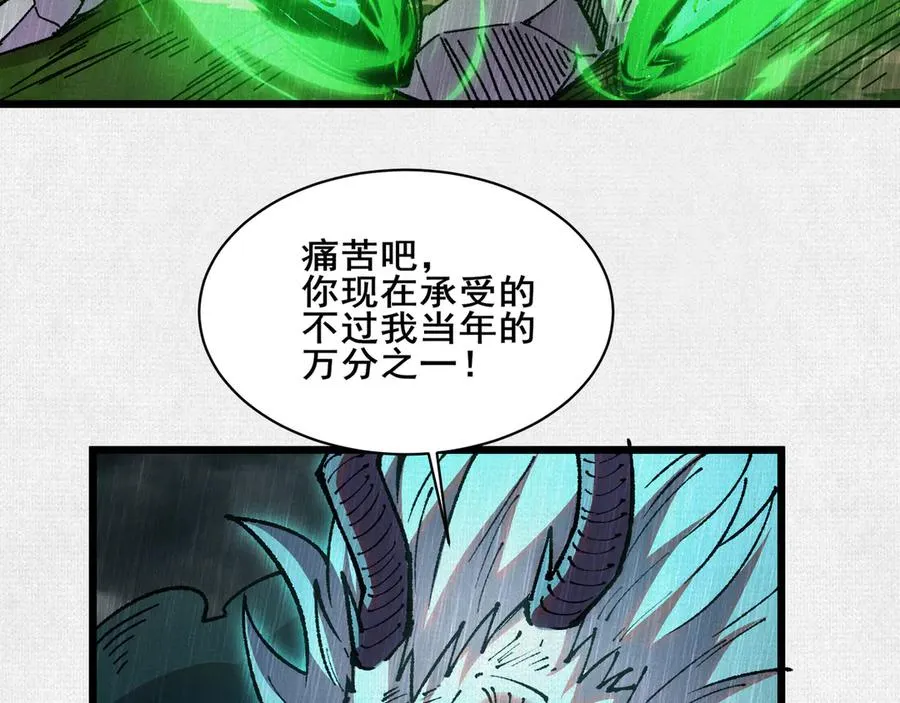 62真知自现 第30页