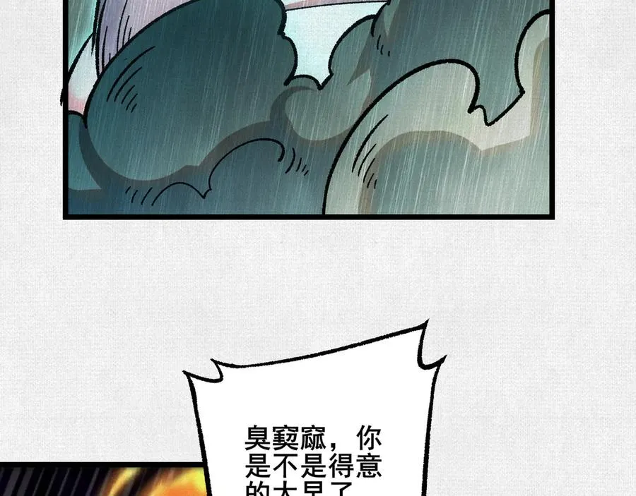 62真知自现 第32页