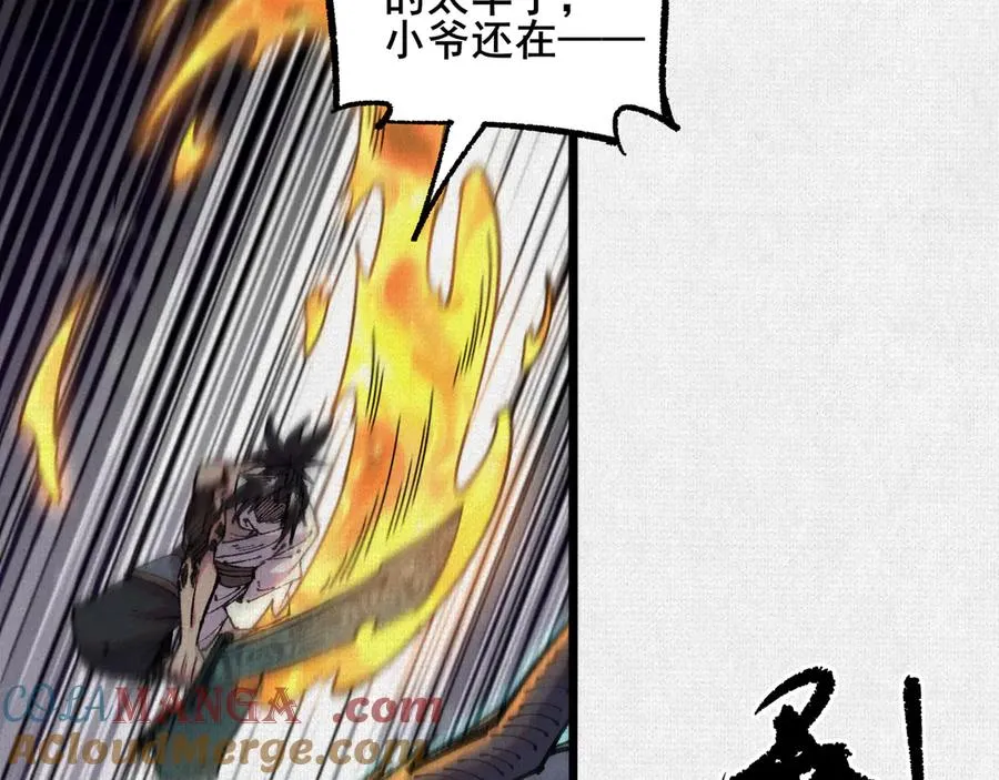 62真知自现 第33页