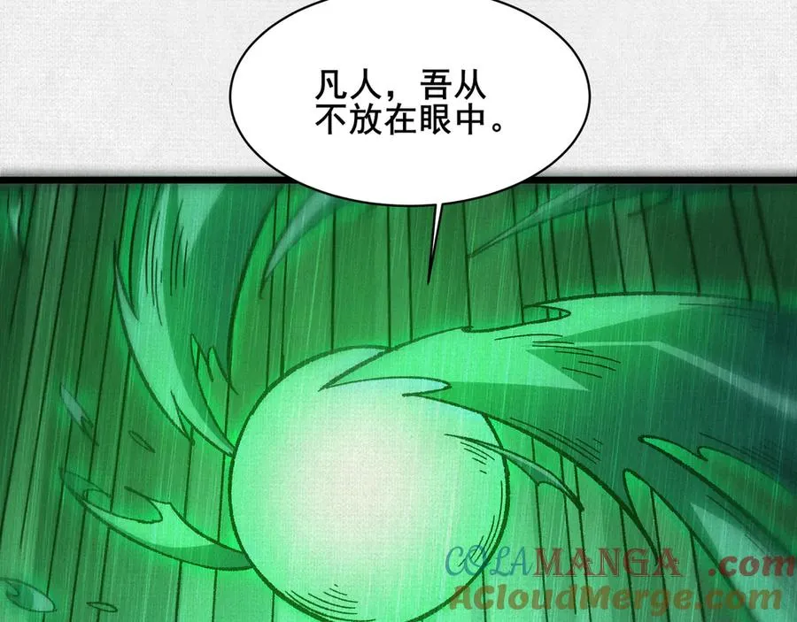62真知自现 第37页