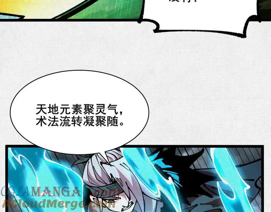 62真知自现 第45页