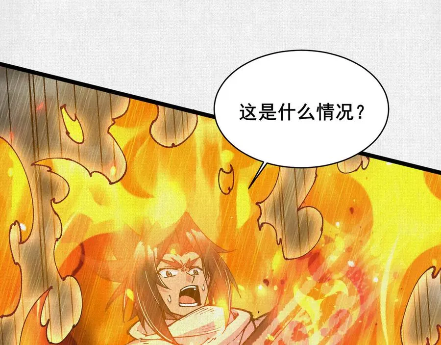 62真知自现 第68页