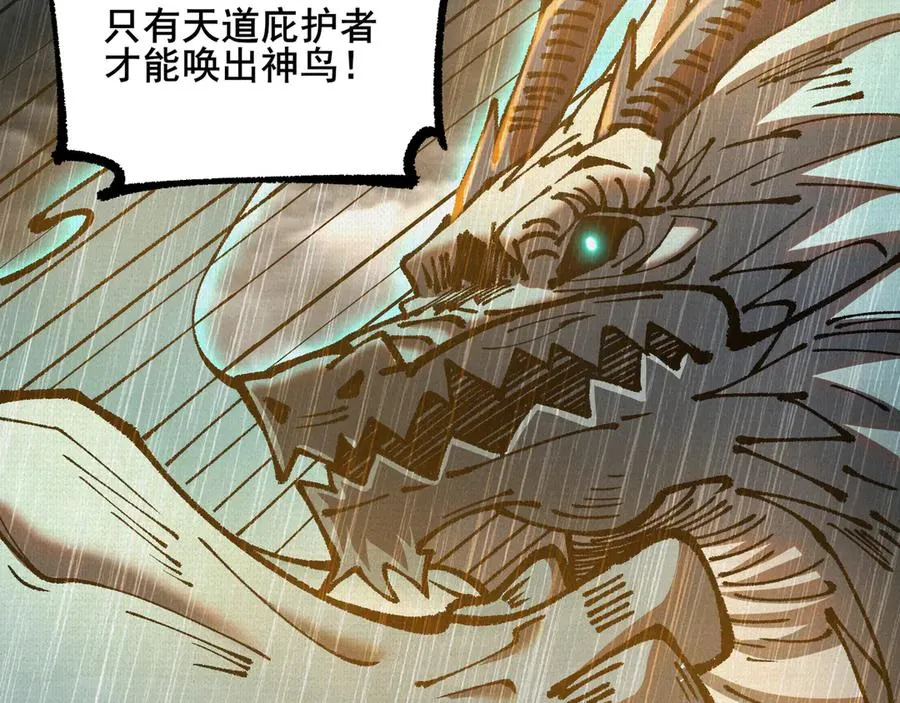 62真知自现 第87页