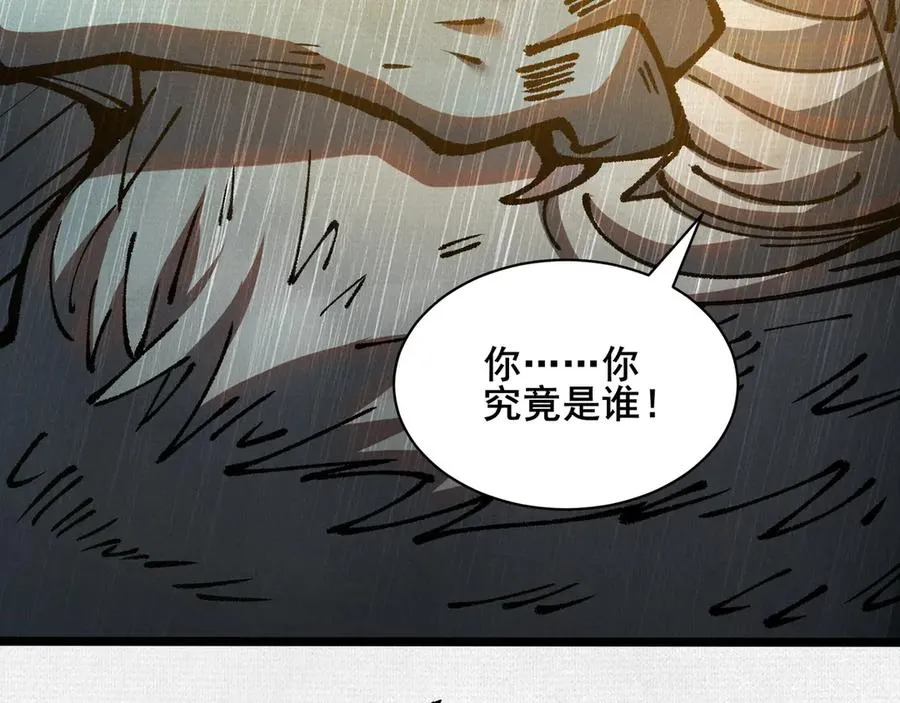 62真知自现 第88页