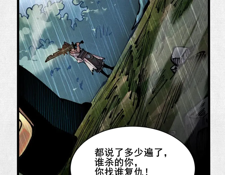 62真知自现 第100页