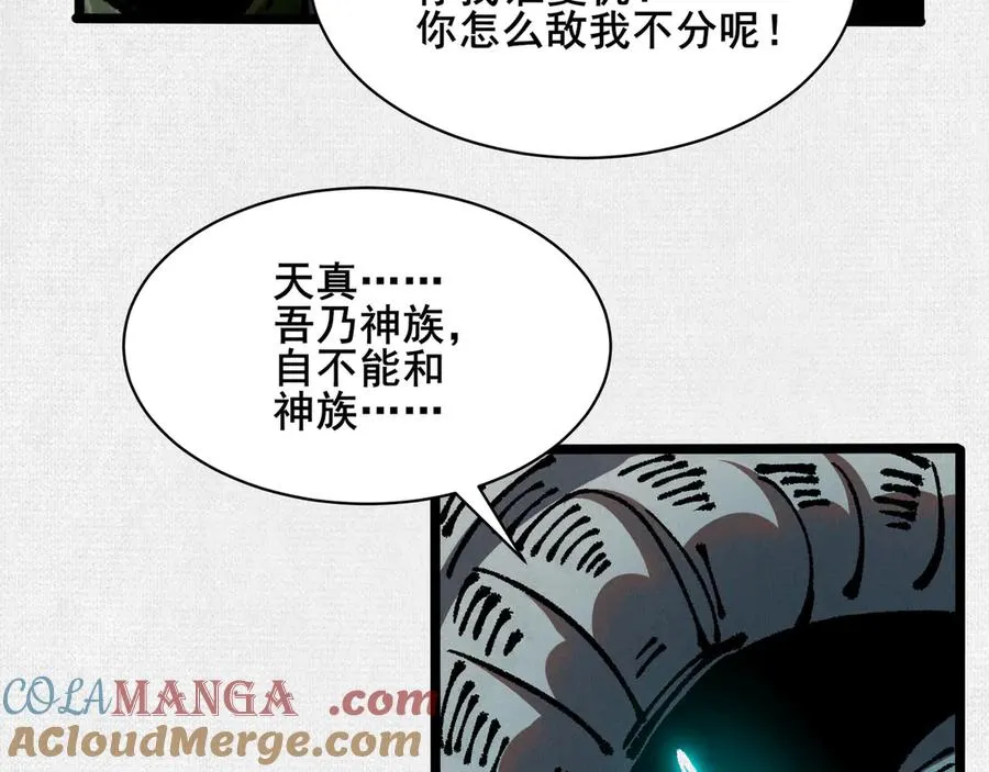 62真知自现 第101页