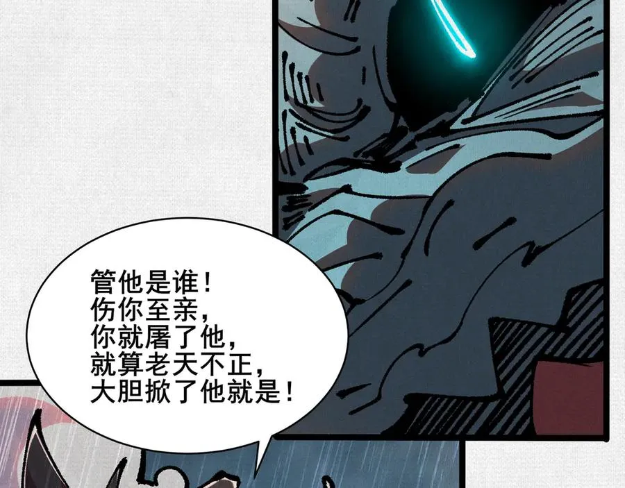 62真知自现 第102页