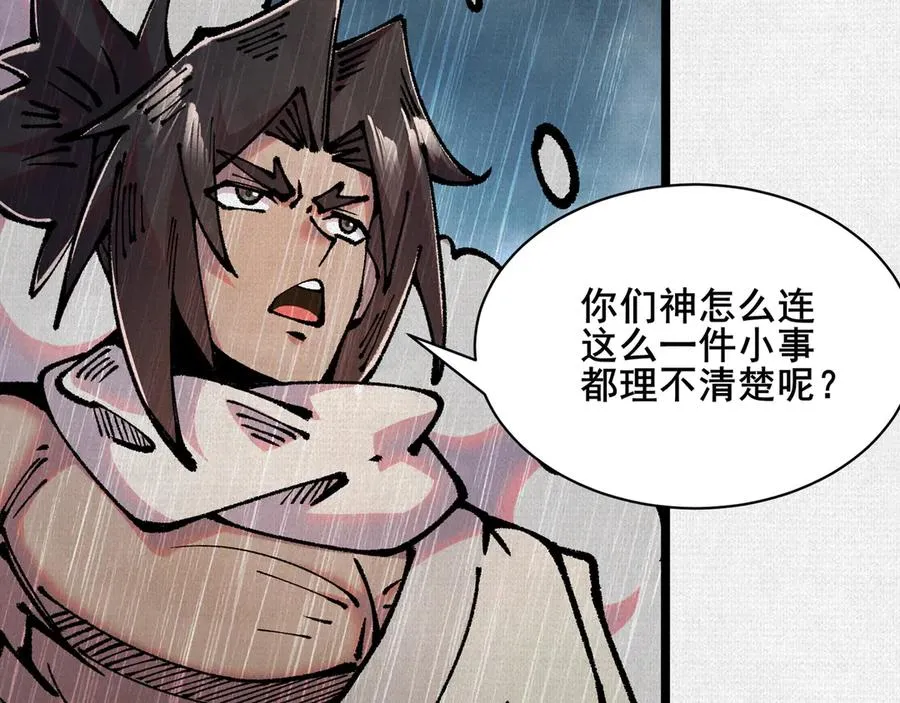 62真知自现 第103页