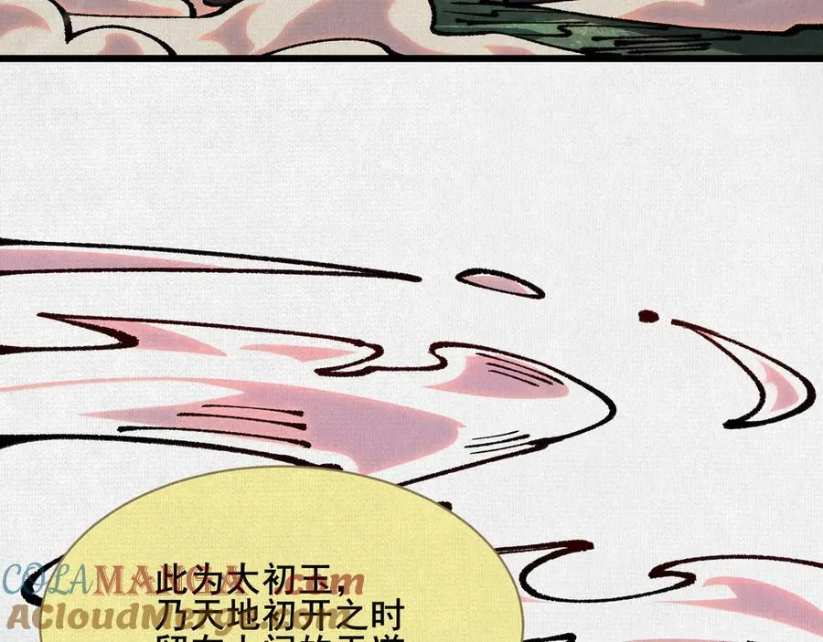 63 古地重现 第9页