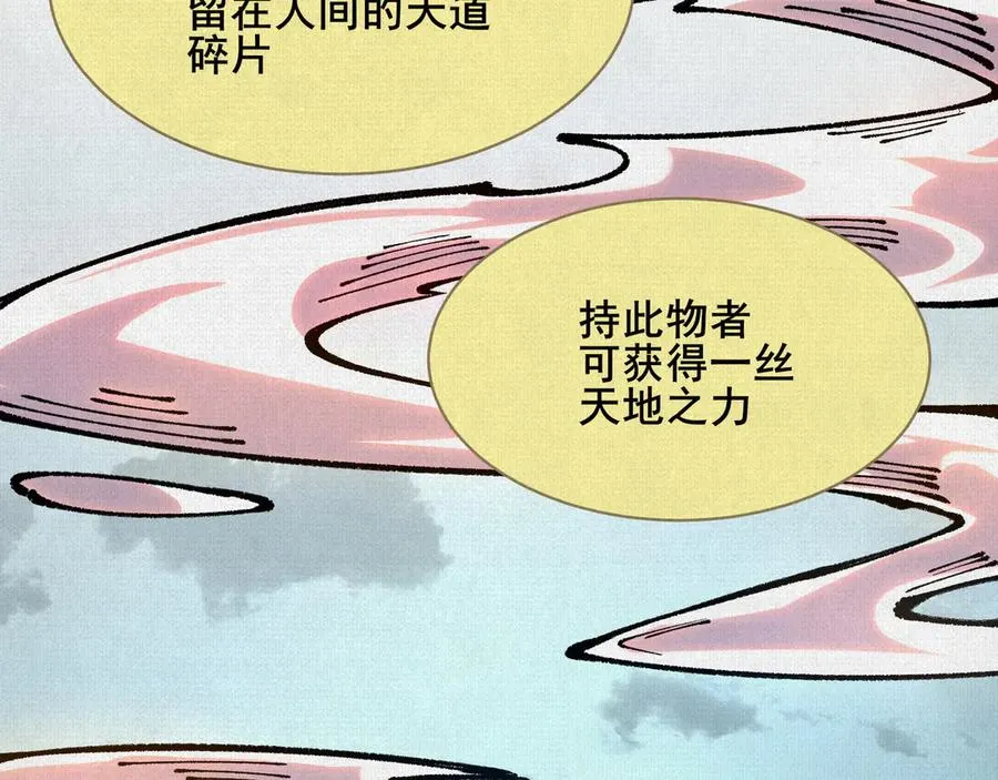 63 古地重现 第10页