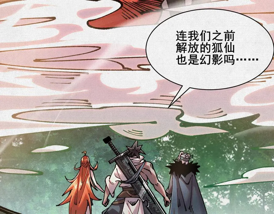 63 古地重现 第14页