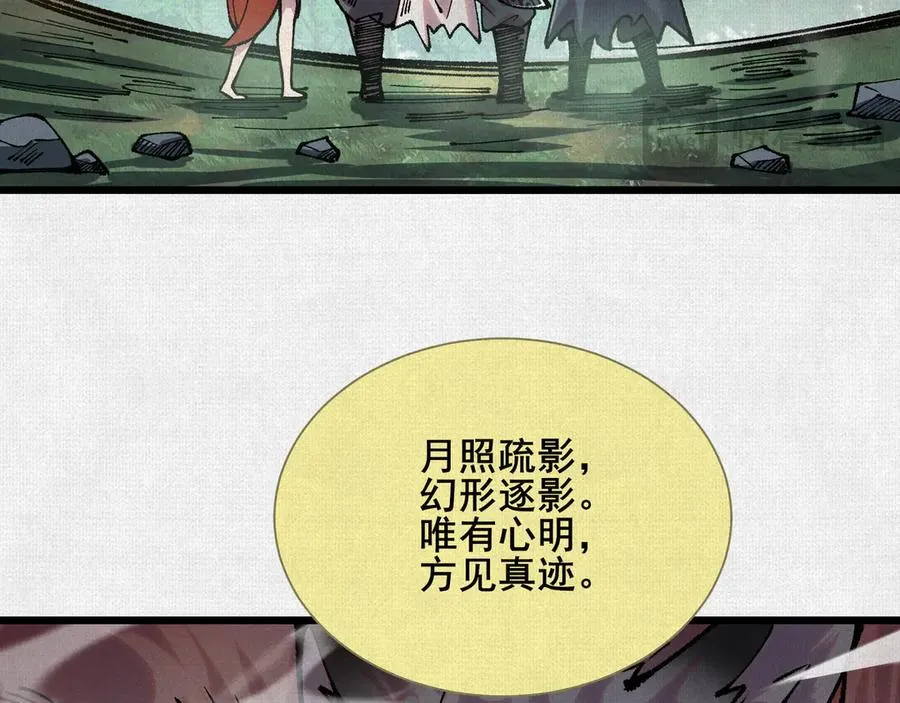 63 古地重现 第15页