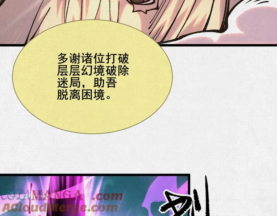 63 古地重现 第17页