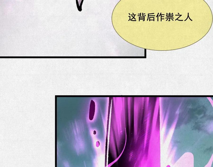 63 古地重现 第19页