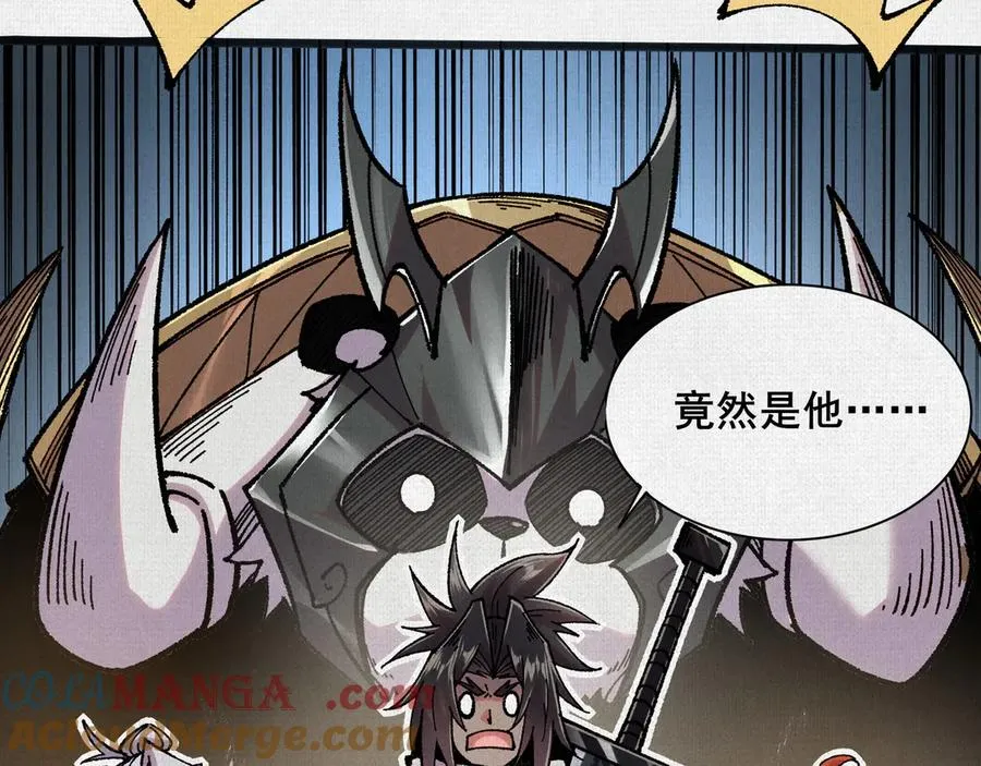 63 古地重现 第25页