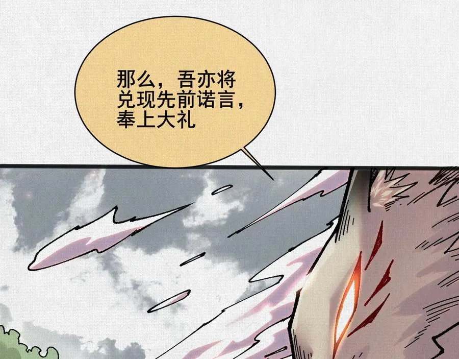 63 古地重现 第28页