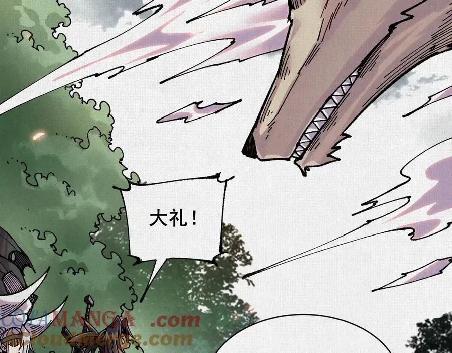 63 古地重现 第29页