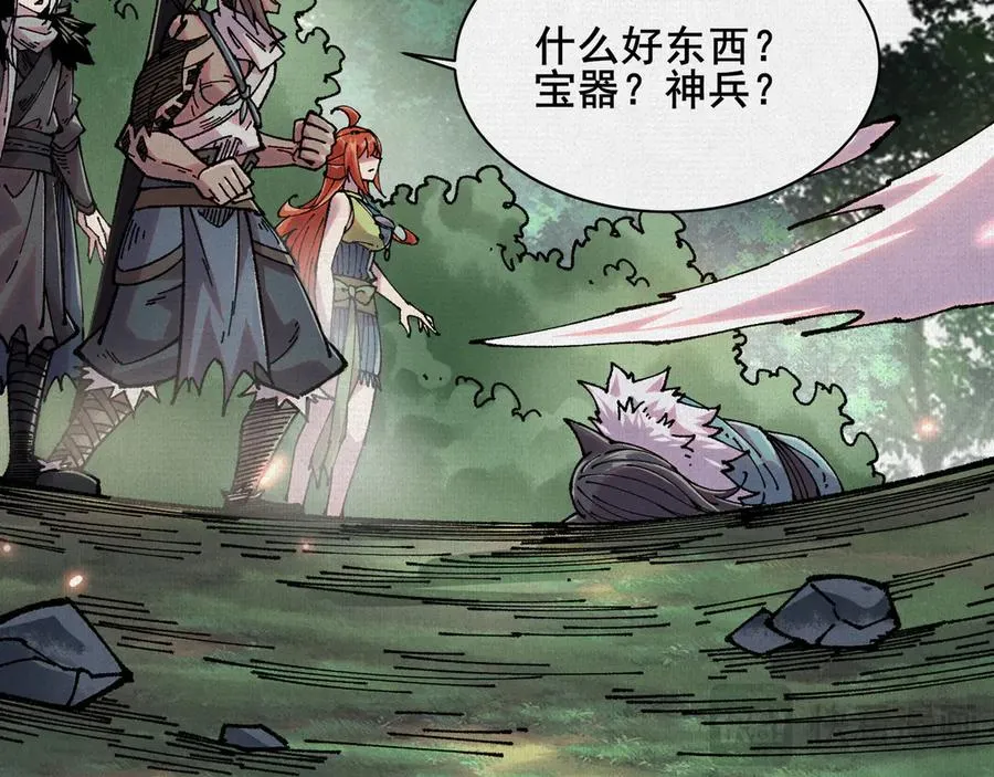 63 古地重现 第30页