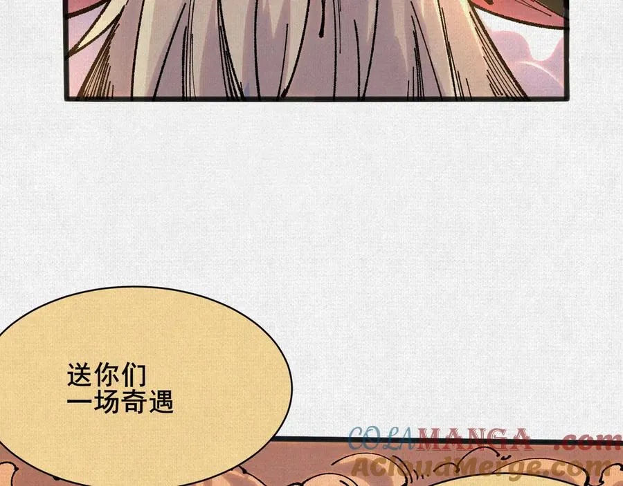 63 古地重现 第33页