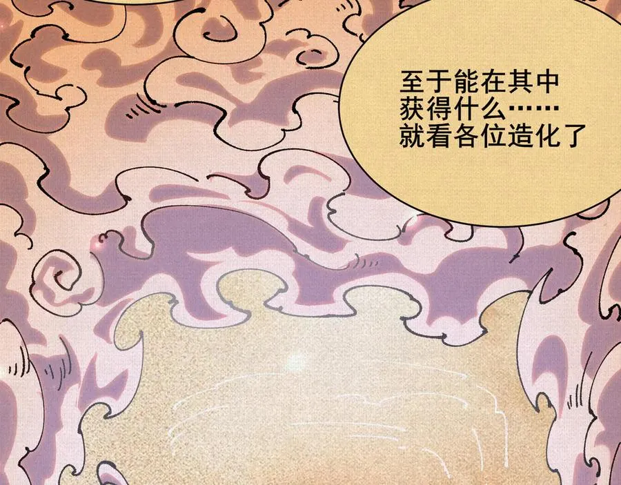 63 古地重现 第34页
