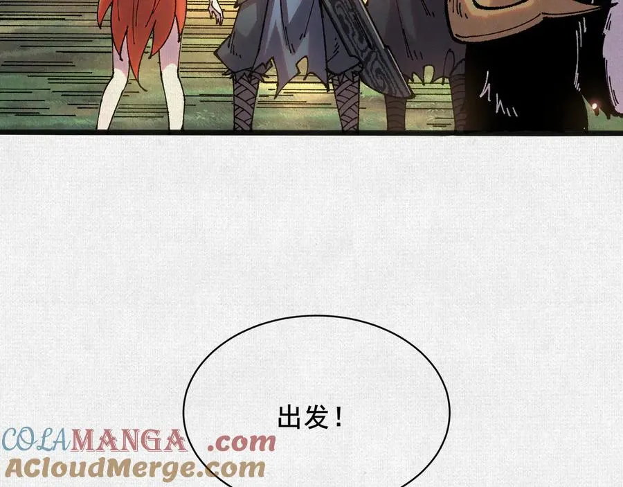 63 古地重现 第37页