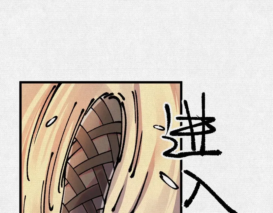 63 古地重现 第42页
