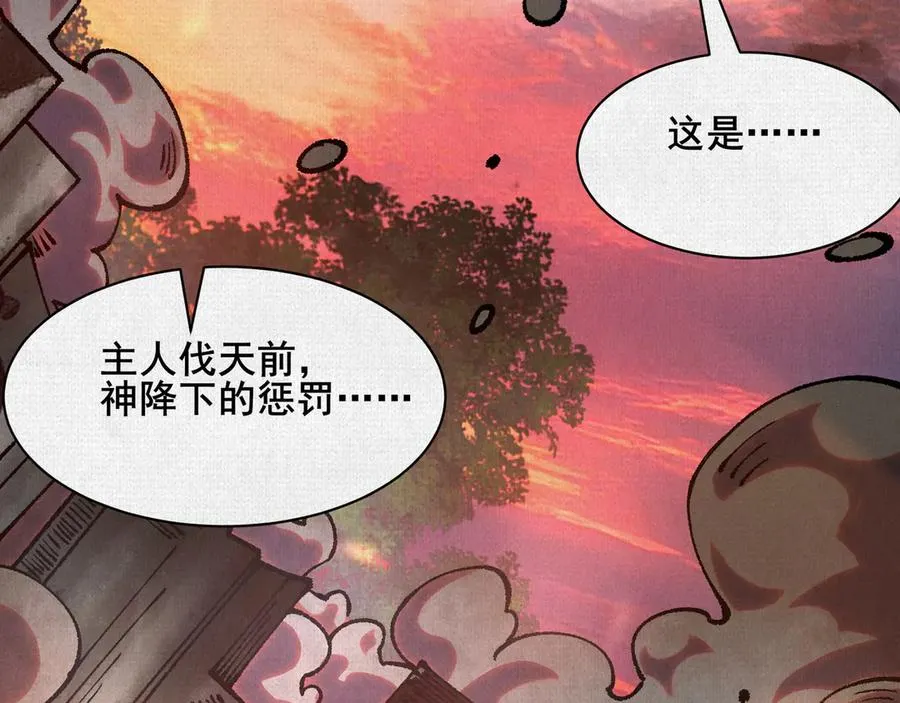 63 古地重现 第51页