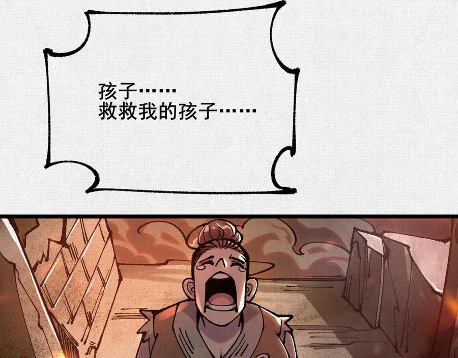 63 古地重现 第54页