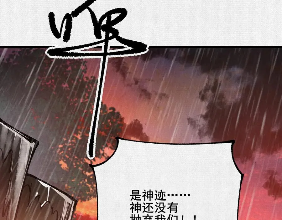 63 古地重现 第56页