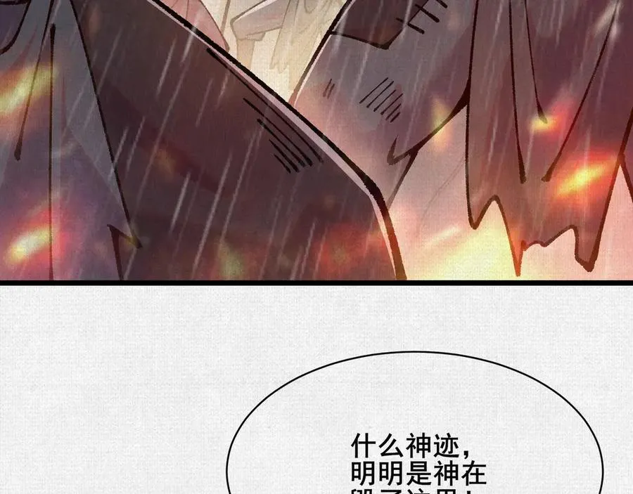63 古地重现 第59页