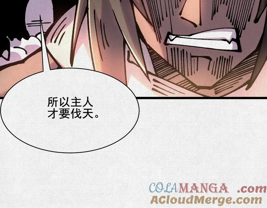 63 古地重现 第61页